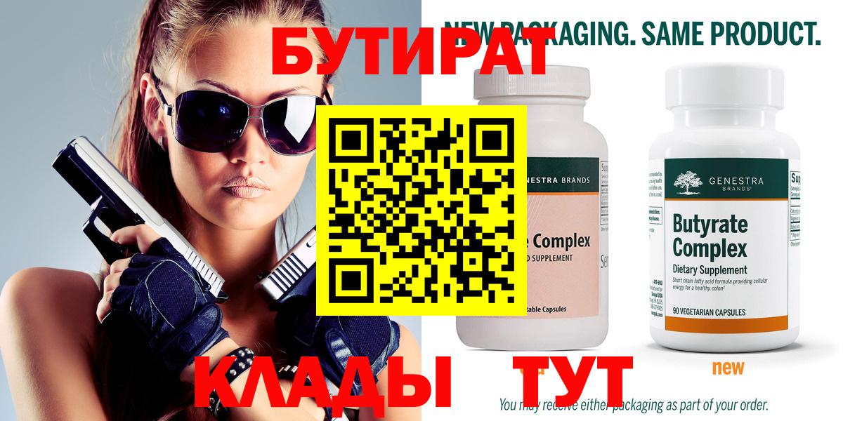 Балашиха  БУТИРАТ GHB  Вход с VPN 