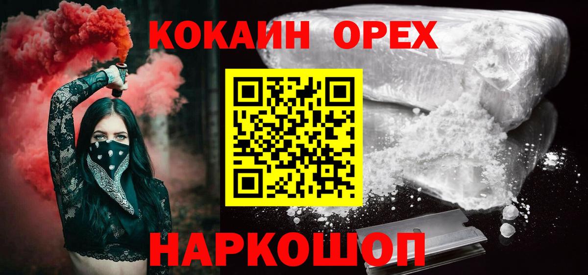 Cocaine VHQ Балашиха