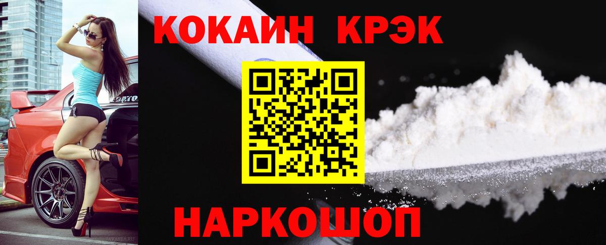 COCAIN 99%  Вход с VPN  КОКАИН 99%  наркотики  Балашиха 