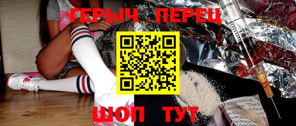 Героин VHQ Балашиха