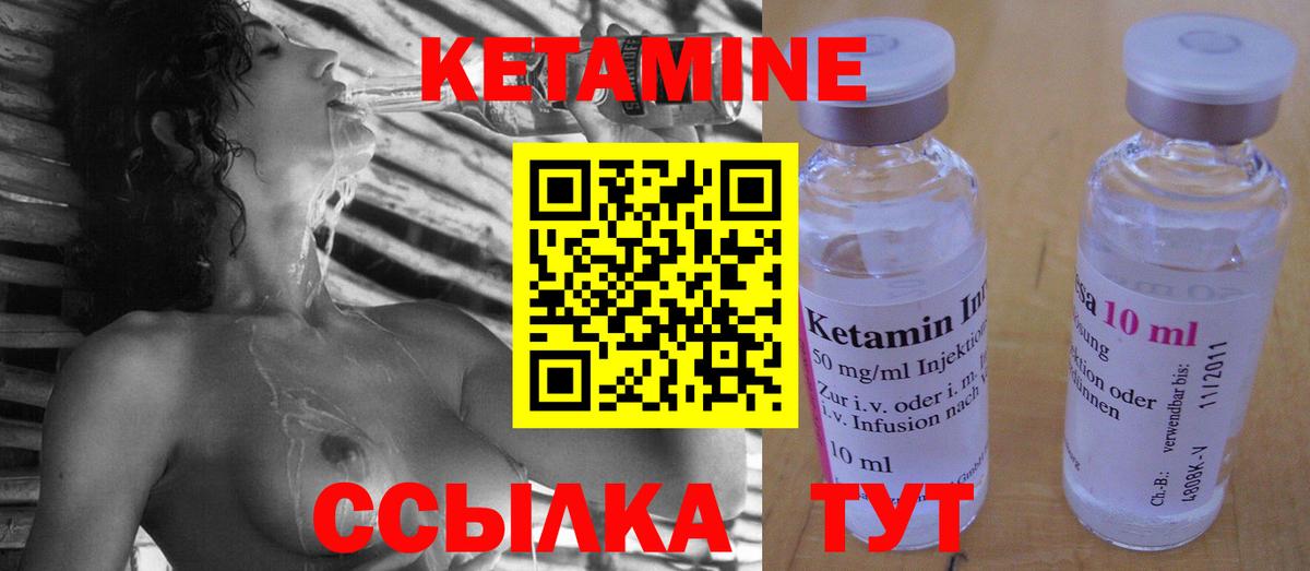 Кетамин ketamine Балашиха