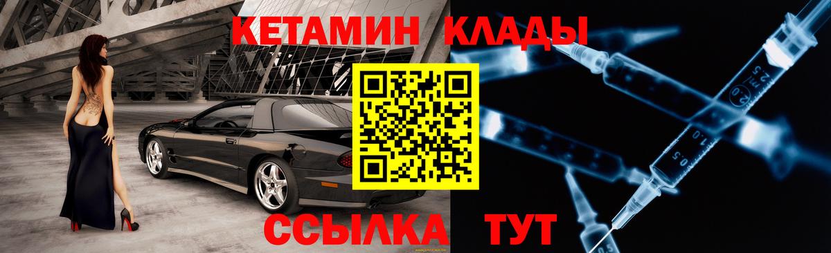 Кетамин Балашиха