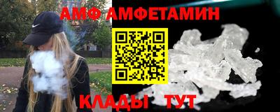 амф Волжск