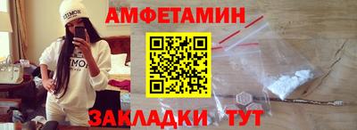 амф Волжск
