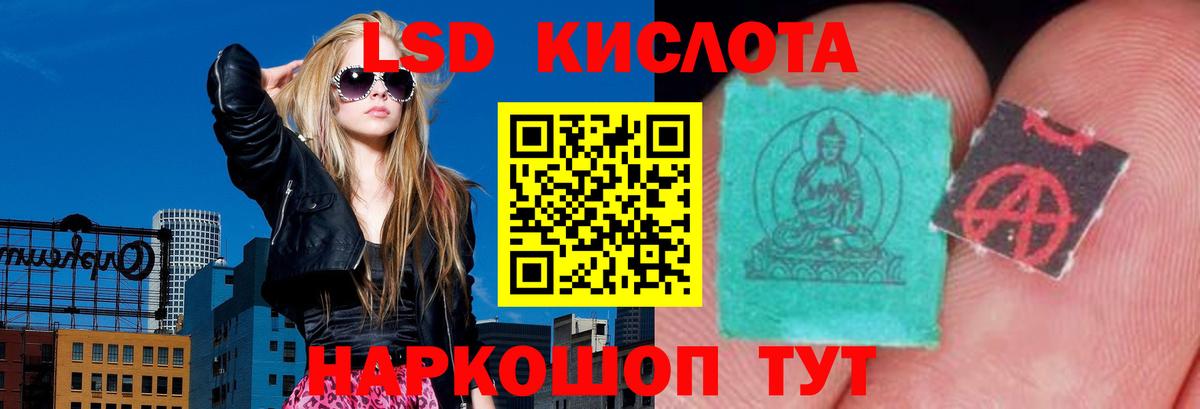 LSD-25 экстази кислота  Вход с VPN  LSD-25 экстази ecstasy  LSD-25 экстази  Балашиха 