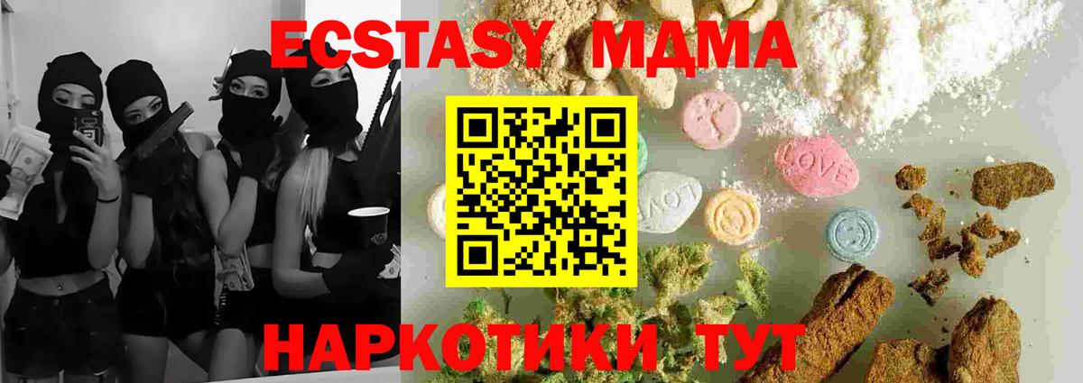 MDMA молли  Вход с VPN  Балашиха 