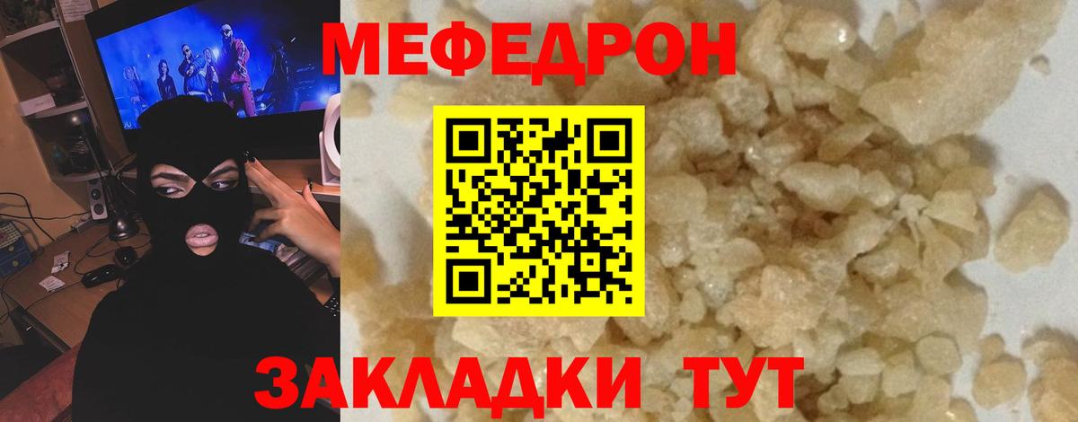 Мефедрон Балашиха