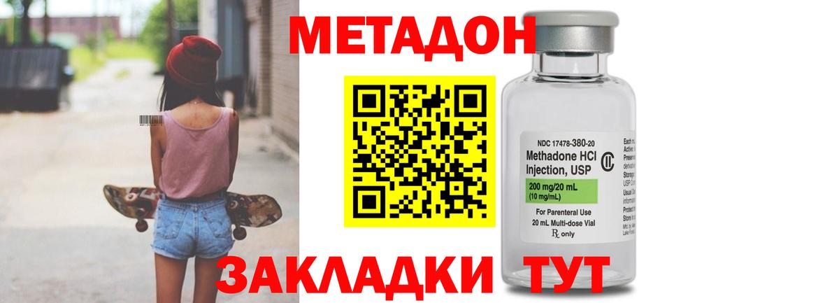 МЕТАДОН methadone  Вход с VPN  Метадон белоснежный  Балашиха 