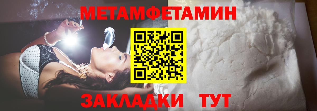 МЕТАМФЕТАМИН пудра Балашиха