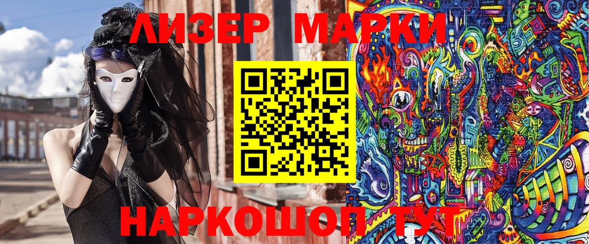 Марки 25I-NBOMe  Наркотические марки 1,8мг  Вход с VPN  Наркотические марки 1,8мг  Балашиха 