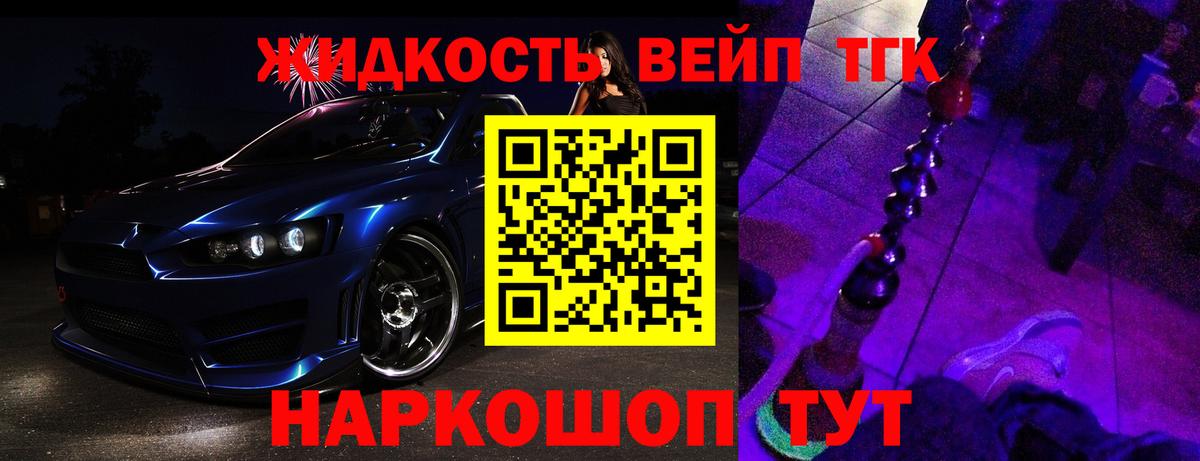 ТГК гашишное масло  Вход с VPN  Балашиха 